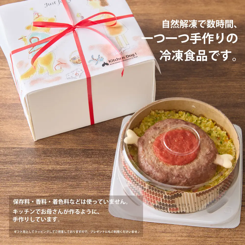 ＜ペットフード＞夢にまで見た骨付きハンバーグ 300g【Kitchen Dog！】 犬用 ペット用  犬用ごはん 餌 エサ ごはん ペット ドッグフード 動物 犬 愛犬 愛犬家 愛犬用 無添加 国産 手作り お取り寄せ 東京 世田谷 キッチンドッグ_0100-007-se7