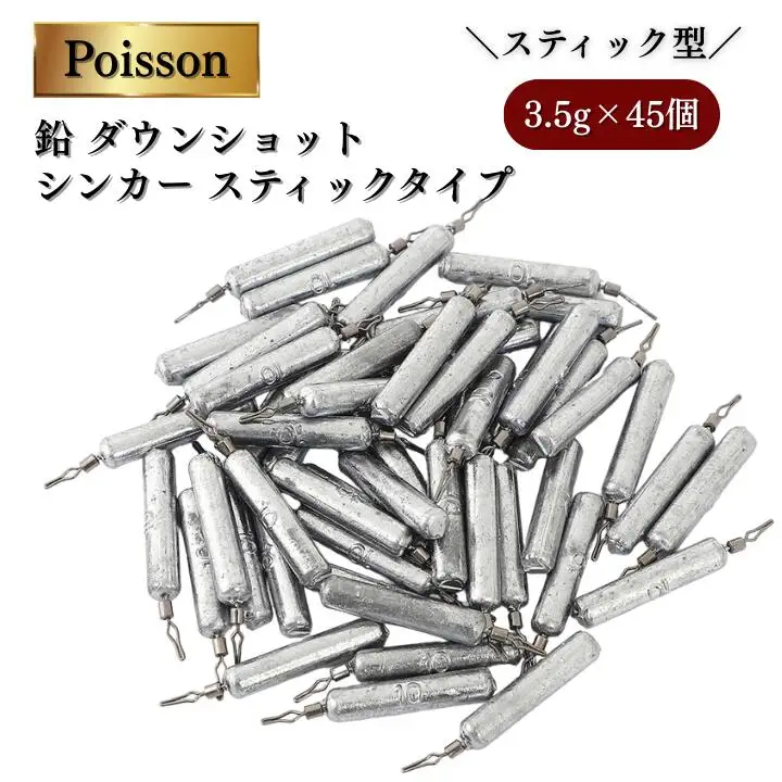 Poisson（ポアソン）鉛 ダウンショット シンカー スティックタイプ