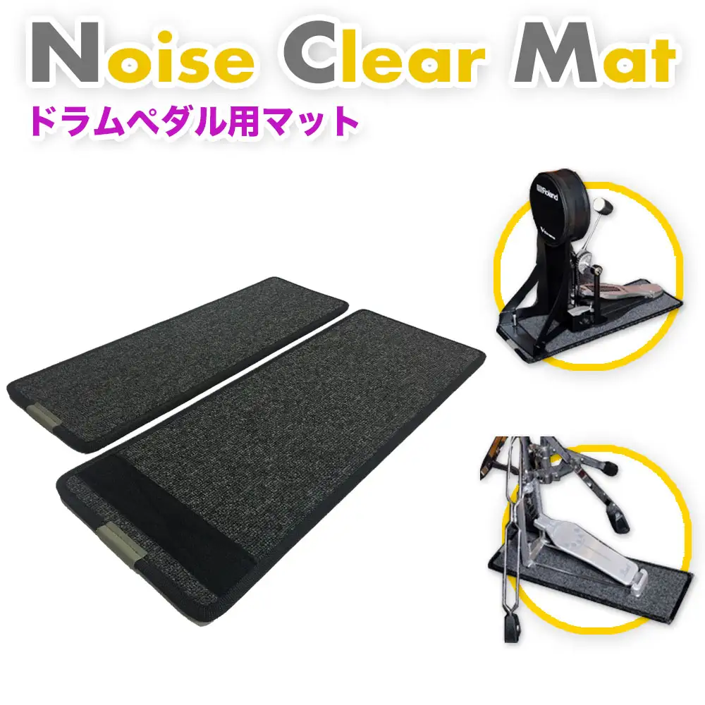 ノイズクリアマット 電子ドラム用マット・NCM-10