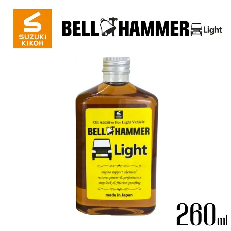 ベルハンマーライト 260ml エンジンオイル ベルハンマー ベルハンマーライト 260ml スズキ機工 エンジンオイル添加剤 おすすめ エンジン オイル 添加剤 軽自動車専用