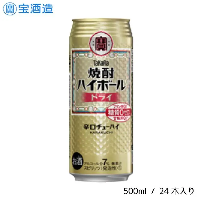 宝酒造 タカラ 焼酎 ハイボール ドライ 500ml 24本 酒 アルコール 缶チューハイ ギフト 父の日 母の日 お酒 おすすめ 酎ハイ 7％ 辛口 甘味料ゼロ 糖質ゼロ プリン体ゼロ 1ケース 缶 栗原酒販 千葉県 松戸市