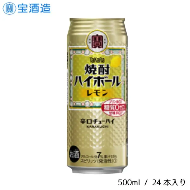 宝酒造 タカラ 焼酎 ハイボール レモン 500ml 24本 酒 サイダー割り アルコール 缶チューハイ ギフト 父の日 母の日 お酒 おすすめ 酎ハイ 7％ 辛口 甘味料ゼロ 糖質ゼロ プリン体ゼロ 1ケース 缶 栗原酒販 千葉県 松戸市