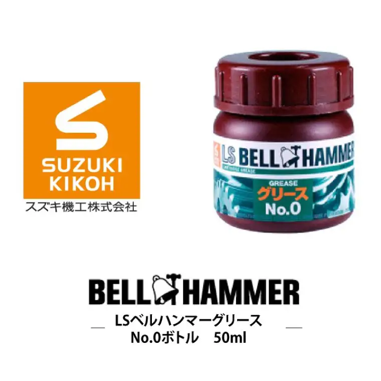 LSベルハンマーグリース No.0ボトル 50ml ベルハンマー バイク メンテナンス 工具 潤滑油 1本 原液ボトル スズキ機工 おすすめ オイル サビ止めオイル 潤滑 家庭 シャッター 窓枠 チェーン