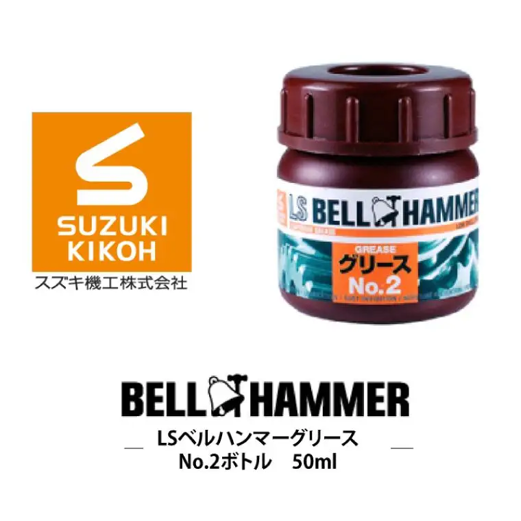 LSベルハンマーグリース No.2ボトル 50ml ベルハンマー バイク メンテナンス 工具 潤滑油 1本 原液ボトル スズキ機工 おすすめ オイル サビ止めオイル 潤滑 家庭 シャッター 窓枠 チェーン