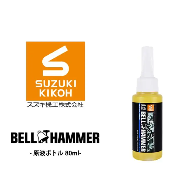 LSベルハンマー 原液ボトル 80ml ベルハンマー バイク メンテナンス 工具 潤滑油 1本 原液ボトル スズキ機工 おすすめ オイル サビ止めオイル 潤滑 家庭 シャッター 窓枠 チェーン