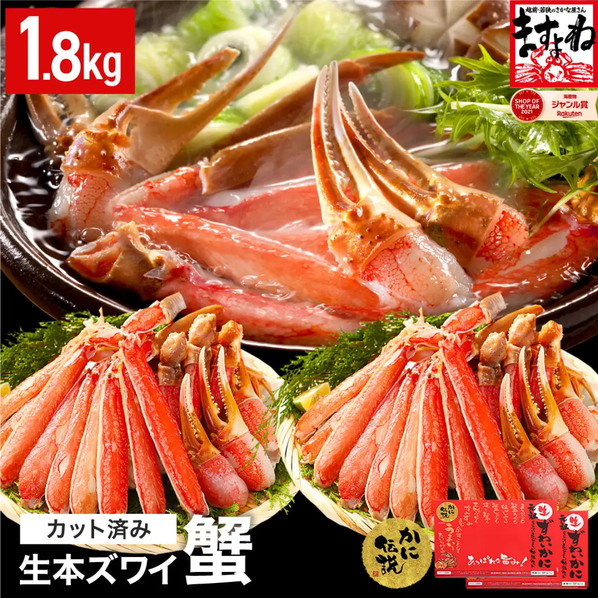 【12月31日まで指定配送可（備考欄の記載必須）】カット済み 生ずわい蟹 600g×3パック [001-c007] かに カニ