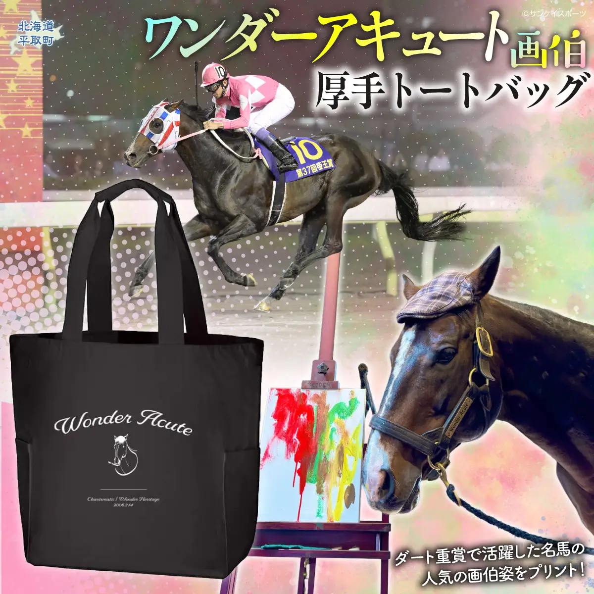 【ワンダーアキュート画伯】厚手トートバッグ BRTV213