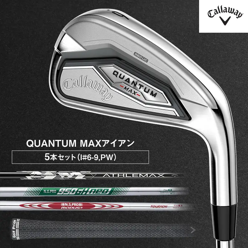 ゴルフ QUANTUM MAX アイアン 5本セット 6番 7番 8番 9番 PW キャロウェイ クアンタム ゴルフクラブ アイアンセット クラブ アイアンクラブ セット   右用 メンズ おすすめ ATHLEMAX 60 R