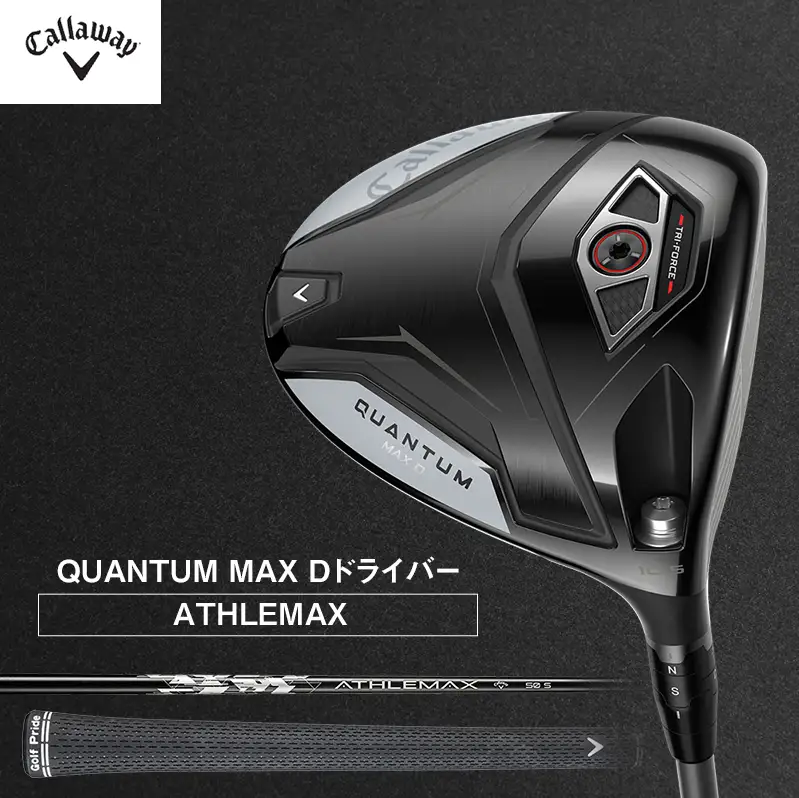 キャロウェイ ゴルフクラブ クアンタム QUANTUM MAX D ドライバー 50 10.5°ATHLEMAXSR