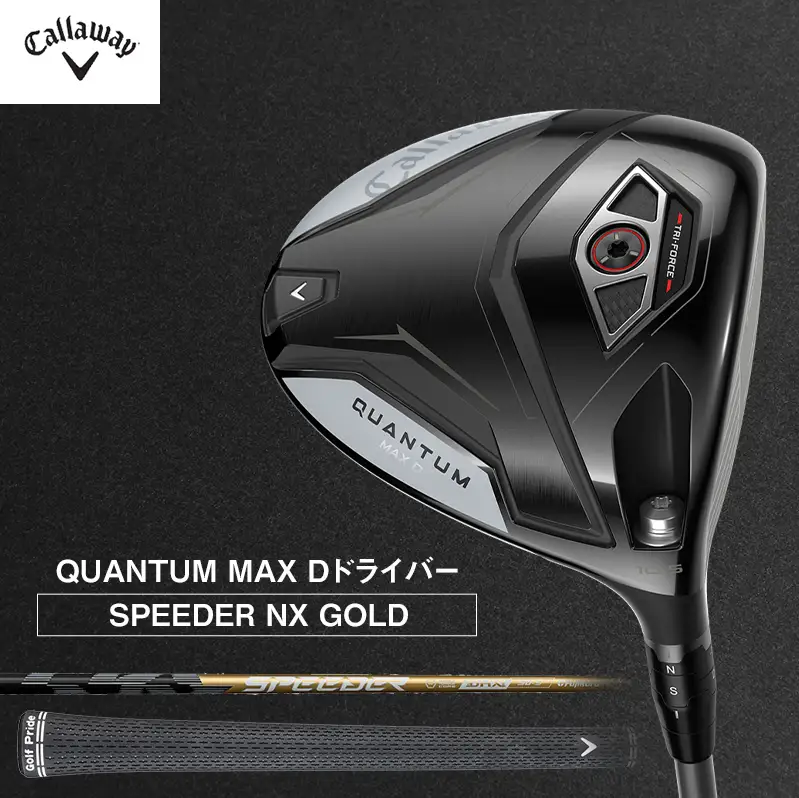 キャロウェイ ゴルフクラブ クアンタム QUANTUM MAX D 1W スピーダー