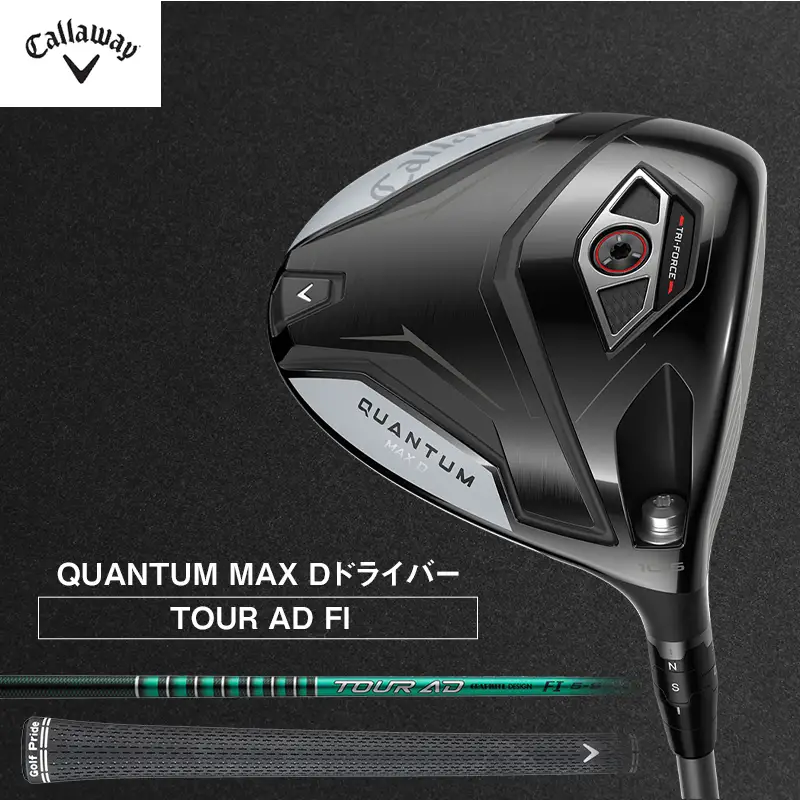 キャロウェイ ゴルフクラブ クアンタム QUANTUM MAX D ドライバー AD