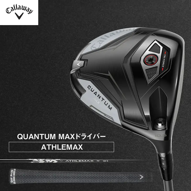キャロウェイ ゴルフクラブ クアンタム QUANTUM MAX ドライバー 50 10.5°ATHLEMAXR