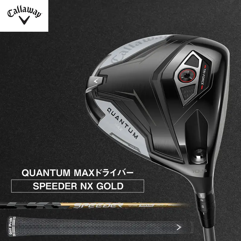 キャロウェイ ゴルフクラブ クアンタム QUANTUM MAX ドライバー NX 10.5°SPEEDER60S