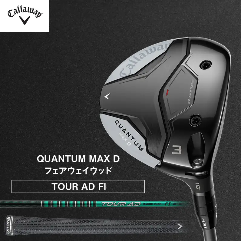 キャロウェイ ゴルフクラブ クアンタム QUANTUM MAX D FW TOUR AD W#5  TOUR AD 6 S