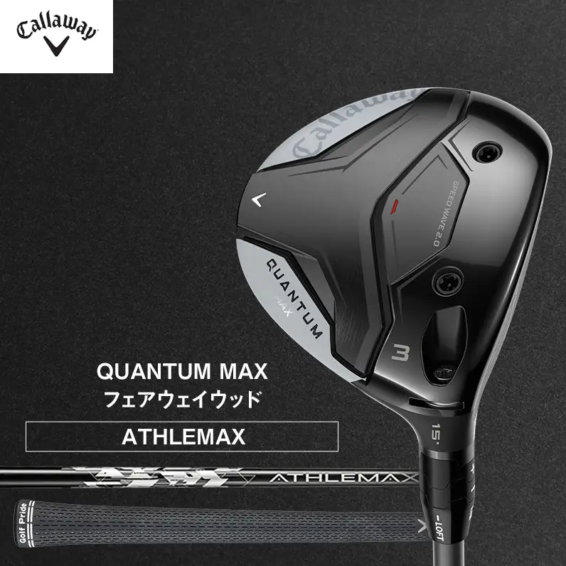 キャロウェイ ゴルフクラブ クアンタム QUANTUM MAX FW 50 W#7  ATHLEMAX S