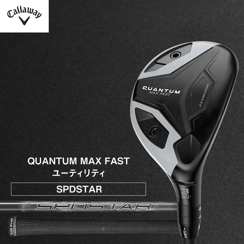 ゴルフ QUANTUM MAX FAST ユーティリティ SPDSTAR 50 キャロウェイ クアンタム ゴルフクラブ ユーティリティクラブ ゴルフユーティリティ クラブ   右用 メンズ おすすめ 5H SPDSTAR 50 S