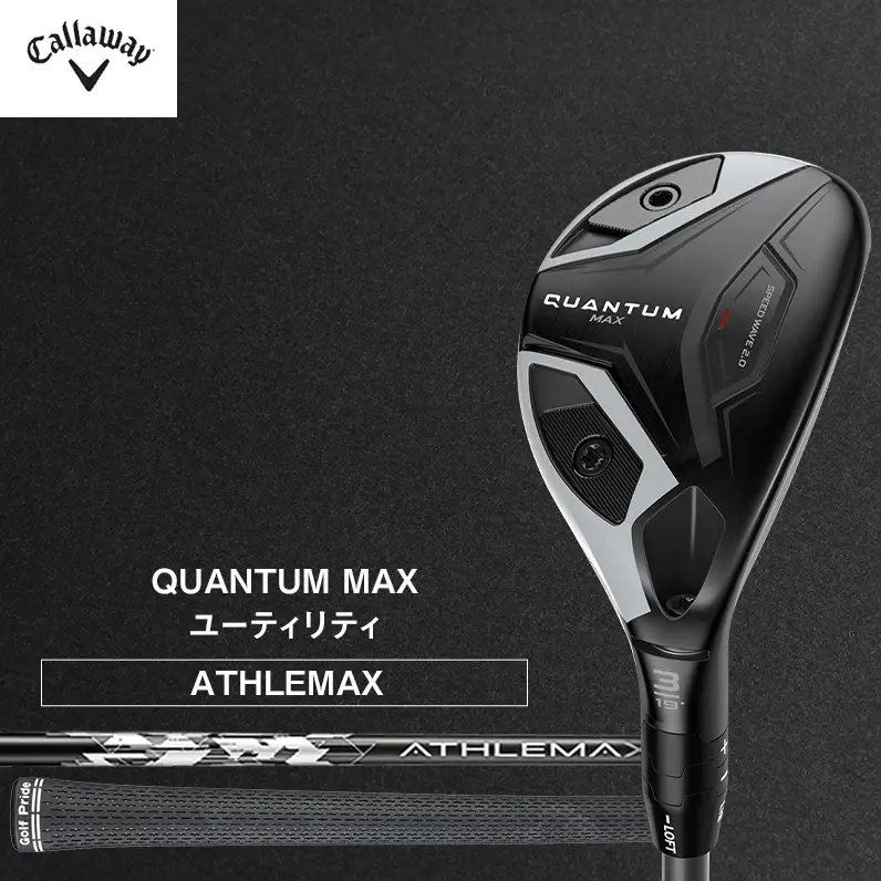 キャロウェイ ゴルフクラブ クアンタム QUANTUM MAX ユーティリティ UT 6H ATHLEMAX60 SR