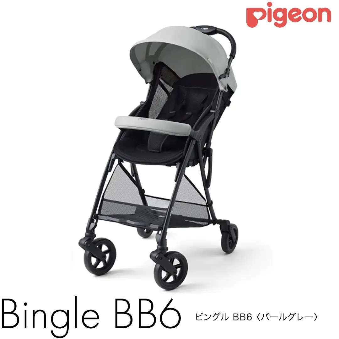 【 ピジョン 】 ベビーカー ビングル BB6 パールグレー