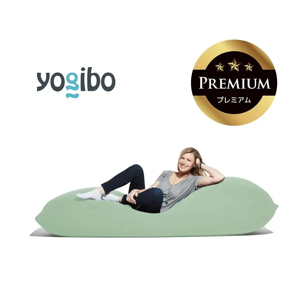 Yogibo Max Premium ピスタチオ│送料無料 全国配送離島含 ビーズクッション カバー 洗える（ヨギボー マックス プレミアム）