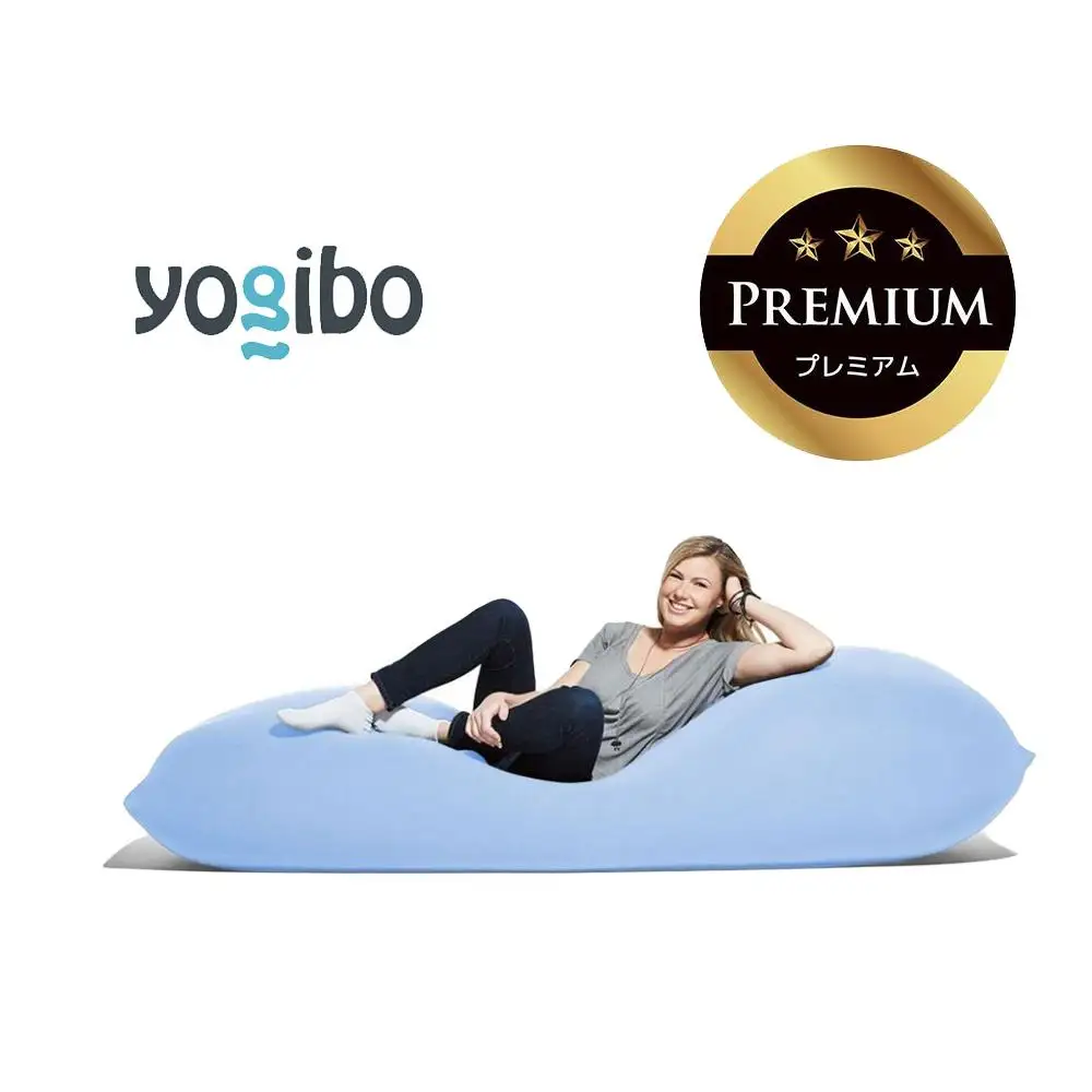 Yogibo Max Premium ペールブルー│送料無料 全国配送離島含 ビーズクッション カバー 洗える（ヨギボー マックス プレミアム）