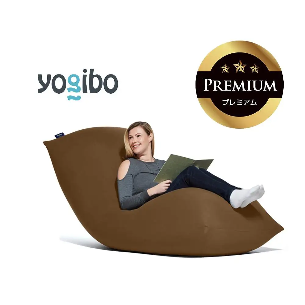 Yogibo Max Premium チョコレートブラウン│送料無料 全国配送離島含 ビーズクッション カバー 洗える（ヨギボー マックス プレミアム）