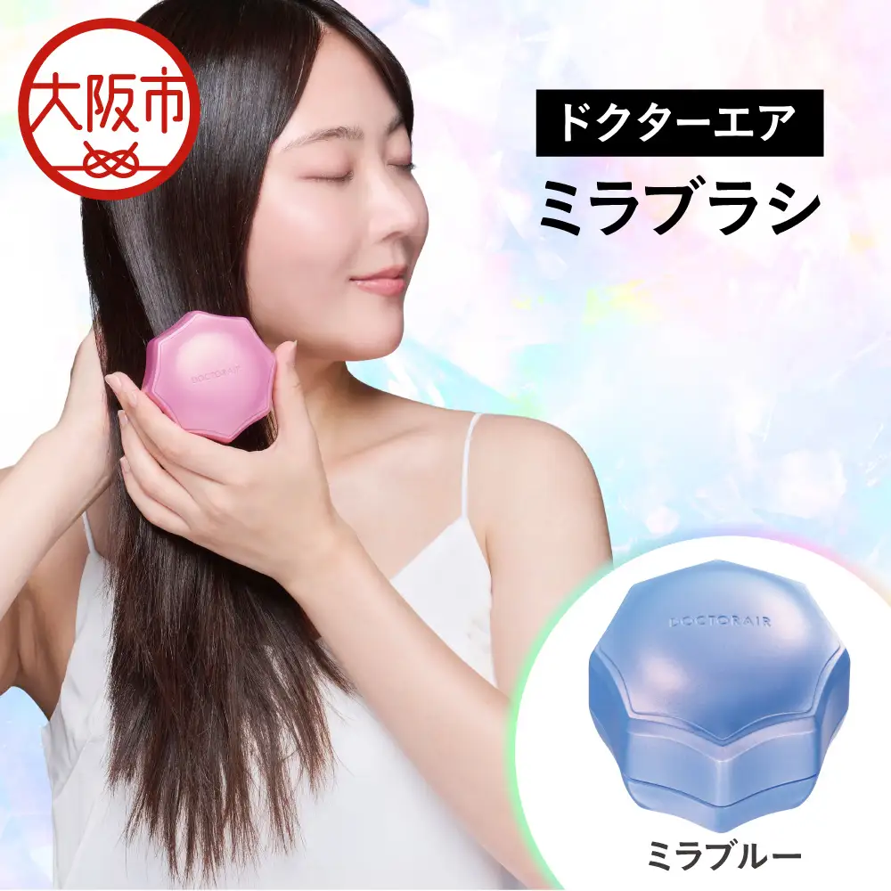 ミラブラシ ミラブルー BL_OS003-0004-03
