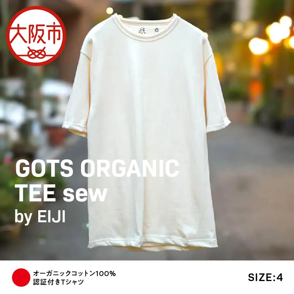 【Tシャツ】GOTS ORGANIC TEE SEW by EIJI 4サイズ_OS063-0004-04