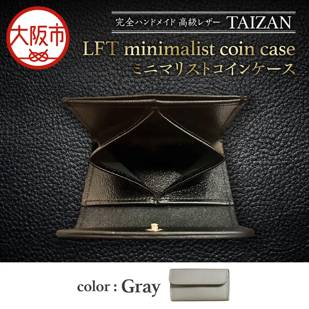 完全ハンドメイド 高級レザー TAIZAN LFT minimalist coin case ミニマリストコインケース 小銭入れ グレー_OS130-0009-04