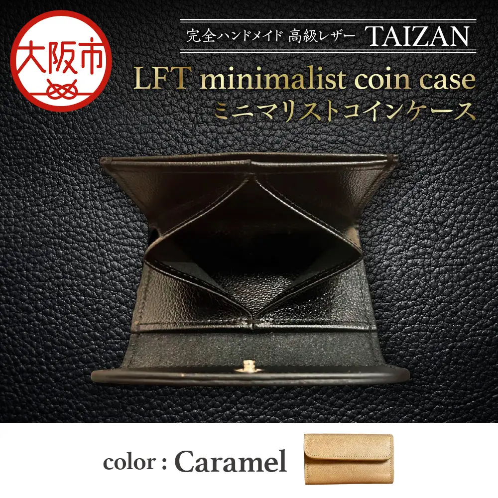 完全ハンドメイド 高級レザー TAIZAN LFT minimalist coin case ミニマリストコインケース 小銭入れ キャラメル_OS130-0009-05