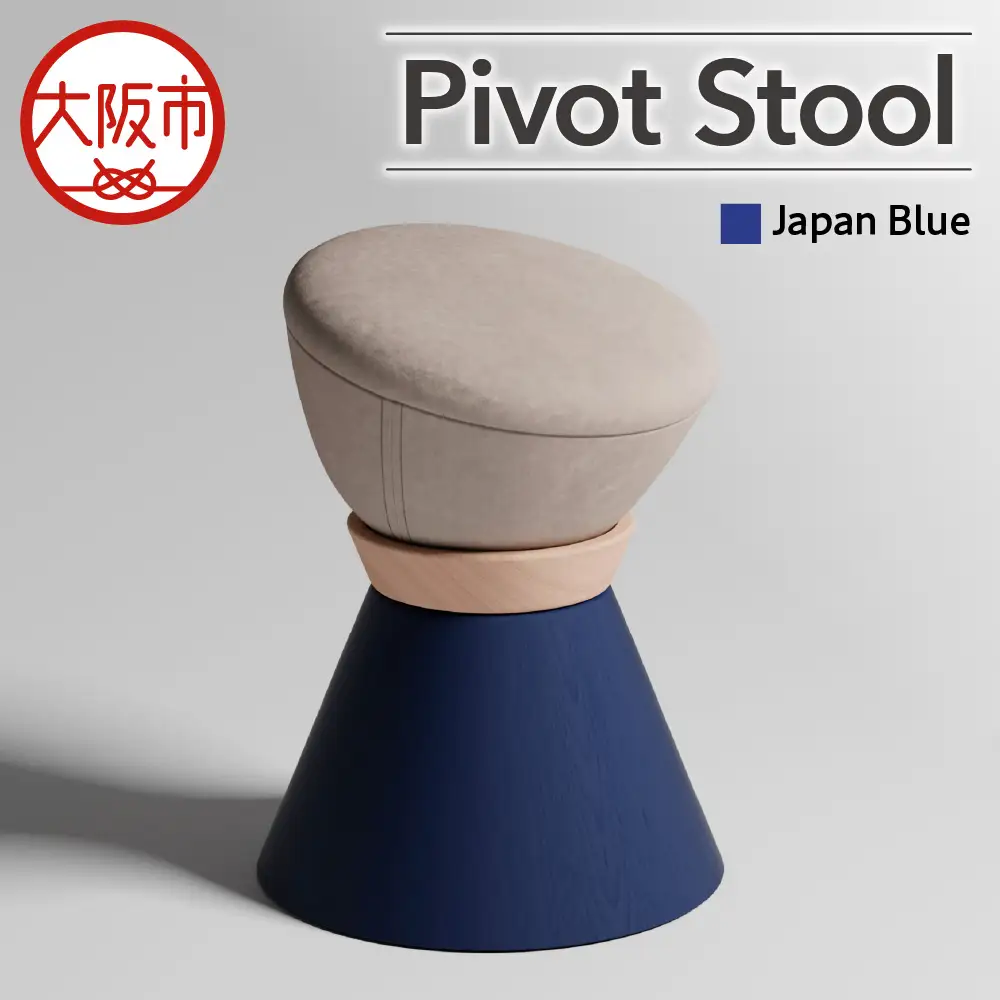 【スツール】Pivot Stool Japan Blue_OS134-0001-03