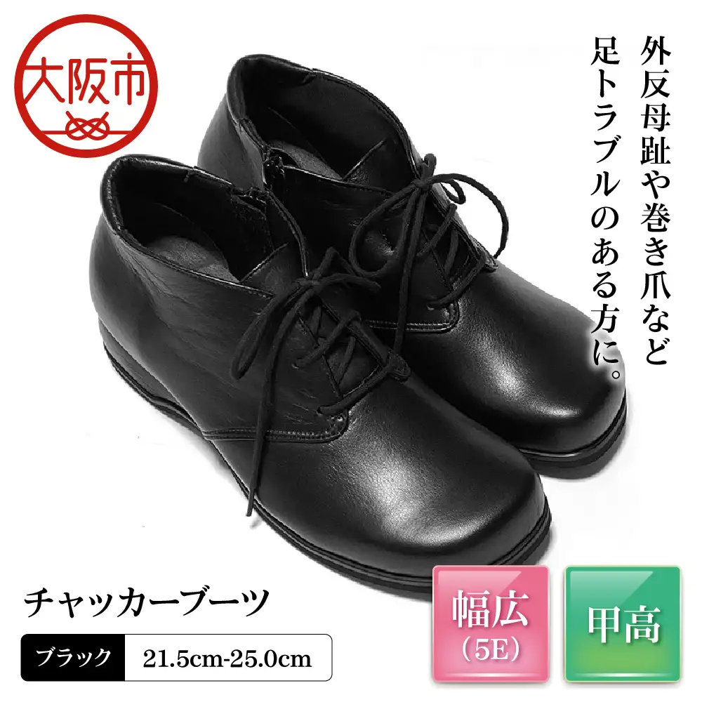 [Mio Comfort] アンクルブーツ レディース ショートブーツ 幅広 外反母趾 靴 ワイズ 5E 本革 おしゃれ 甲高 歩きやすい 痛くない かわいい ゆったり 本革 レザー レースアップシューズ＜u15＞【ブラック】_OS284-0014-01