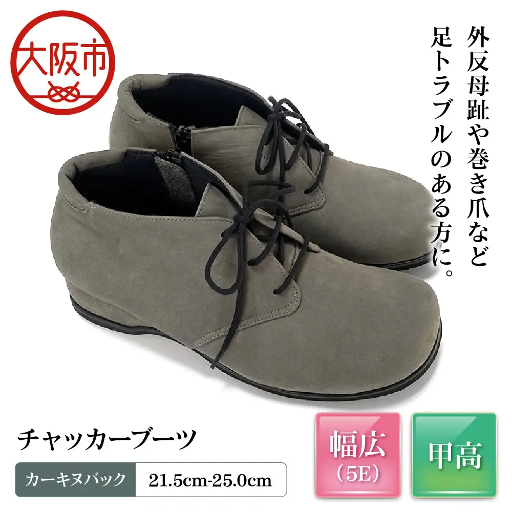 [Mio Comfort] アンクルブーツ レディース ショートブーツ 幅広 外反母趾 靴 ワイズ 5E 本革 おしゃれ 甲高 歩きやすい 痛くない かわいい ゆったり 本革 レザー レースアップシューズ＜u15＞【カーキヌバック】_OS284-0014-04