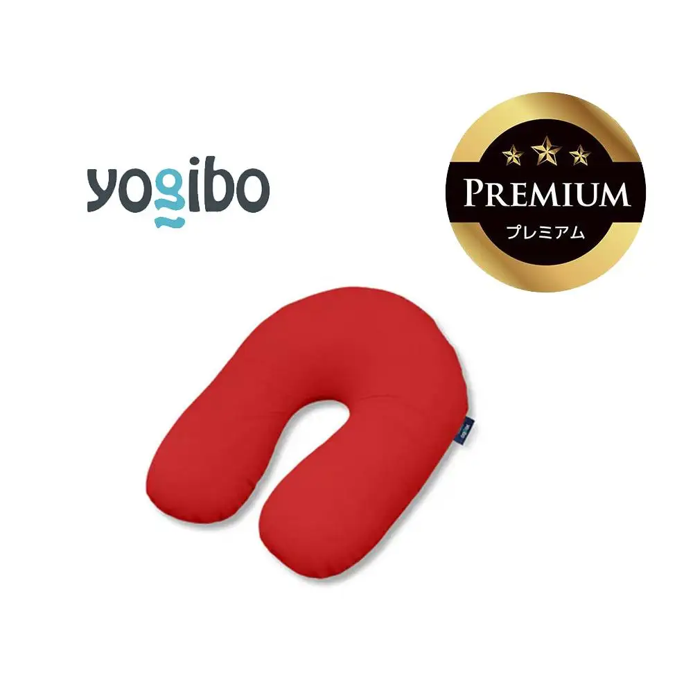 Yogibo Support Premium レッド│送料無料 全国配送離島含 ビーズクッション カバー 洗える（ヨギボー サポート プレミアム）