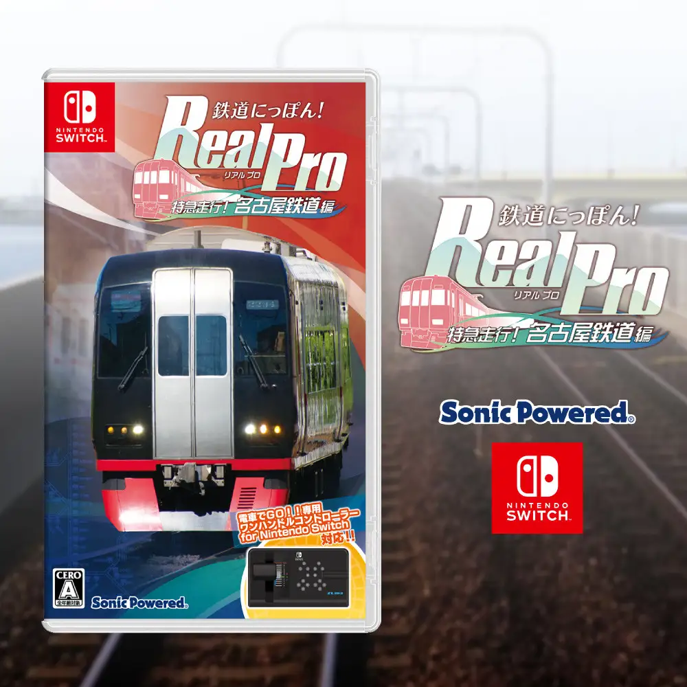Nintendo Switch ／ 鉄道にっぽん！Real Pro 特急走行！名古屋鉄道編