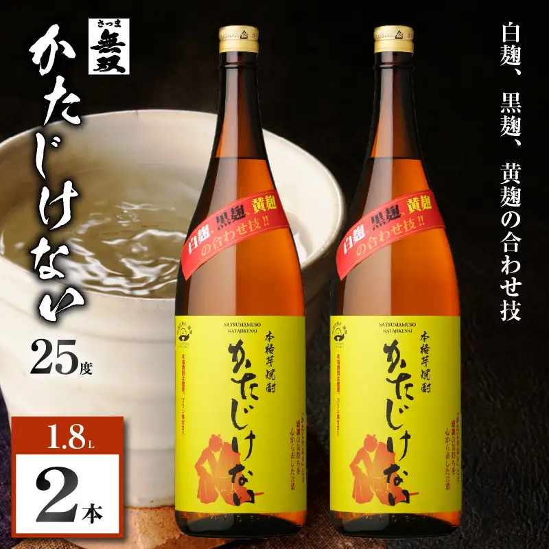 かたじけない 芋焼酎 25度 1800ml×2本 K377-008_05 焼酎 お酒 酒