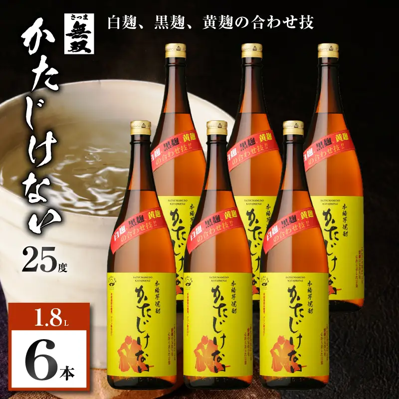 かたじけない 芋焼酎 25度 1800ml×6本 K377-008_07 焼酎 お酒 酒