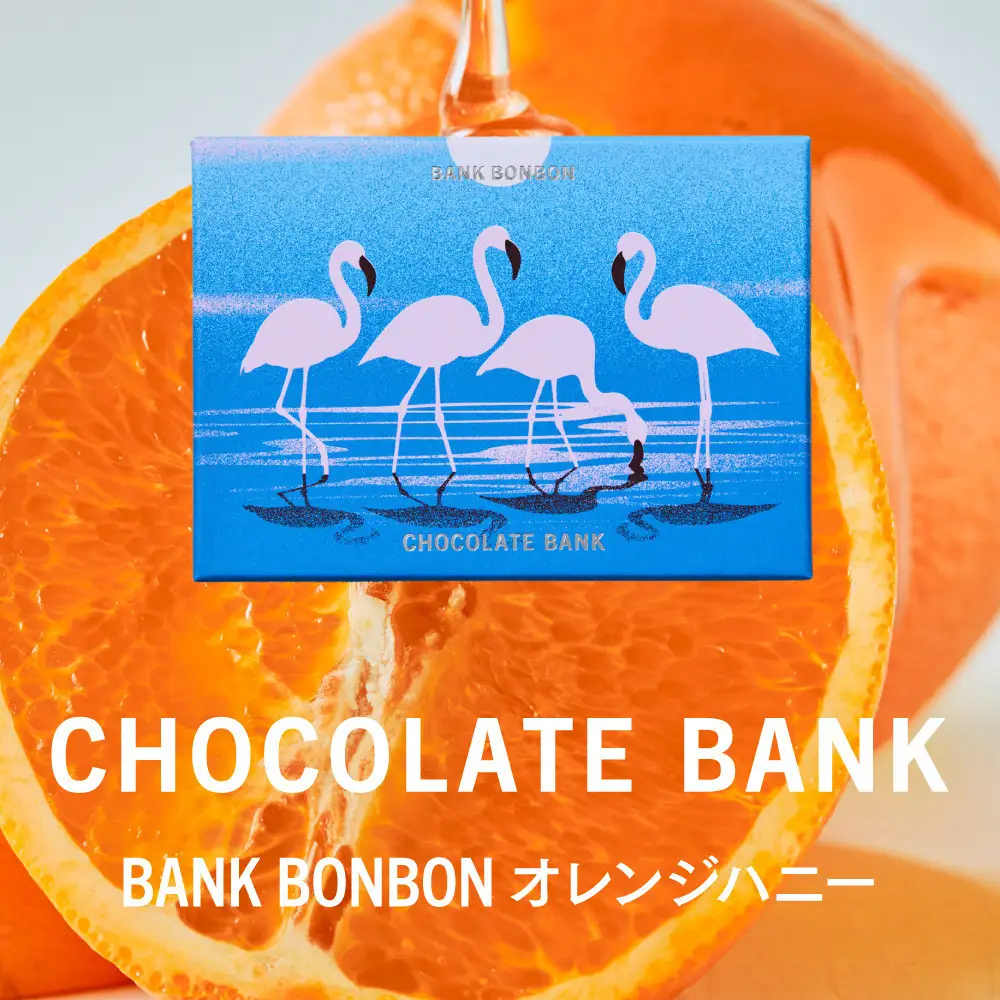 チョコレートバンク BANK BonBon 1箱6粒入り オレンジハニー 冷凍