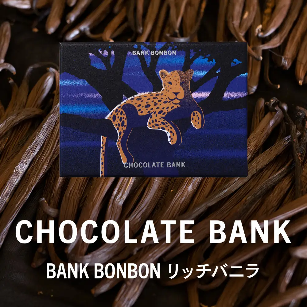 チョコレートバンク BANK BonBon 1箱6粒入り リッチバニラ 冷凍