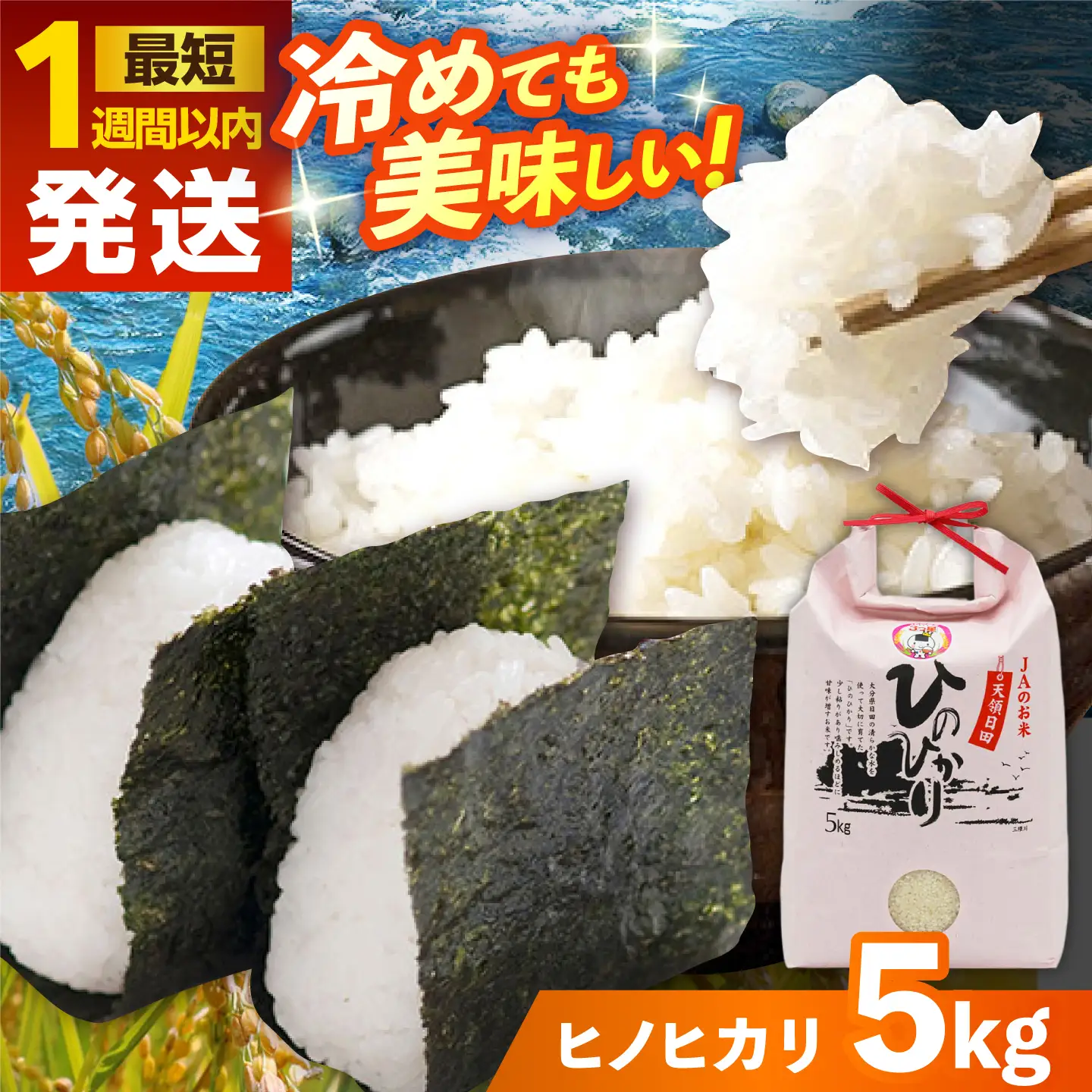【最短発送】令和7年産大分県産ヒノヒカリ 5kg　日田市 / JAおおいた日田グリーンセンター こめ コメ 米[ARDX026]