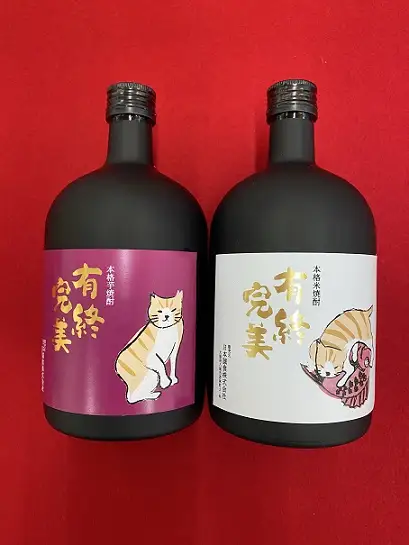 L122　有終完美（本格芋焼酎と本格米焼酎【長期熟成】）　2本セット