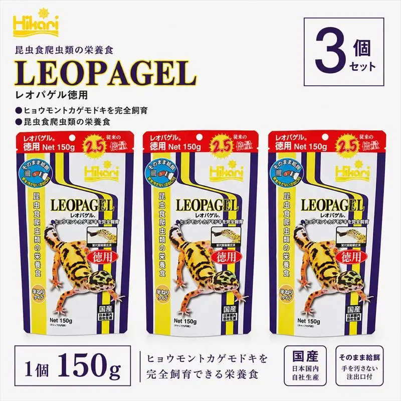 キョーリン レオパゲル150g 3個 フード 餌 爬虫類 トカゲ ヤモリ 主食 ペットフード 昆虫食 総合栄養食 ひかり菌 半ねりタイプ ゲルフード 高嗜好性 人工飼料 レオパ飼育用品 レオパ レオパードゲッコー用 国産