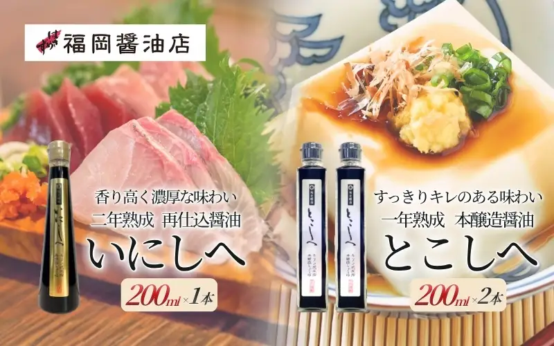 百年蔵 伊賀の醤油 キリン式搾り醤油3本セット/醤油【hkst0007】