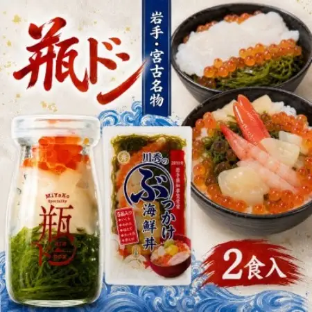 瓶ドン イカ 1本 ぶっかけ海鮮丼の具 1袋 計2食セット【配送不可地域：離島】【1742043】