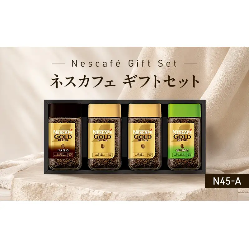 インスタントコーヒーネスカフェレギュラーソリュブルインスタントコーヒー【N45-A】