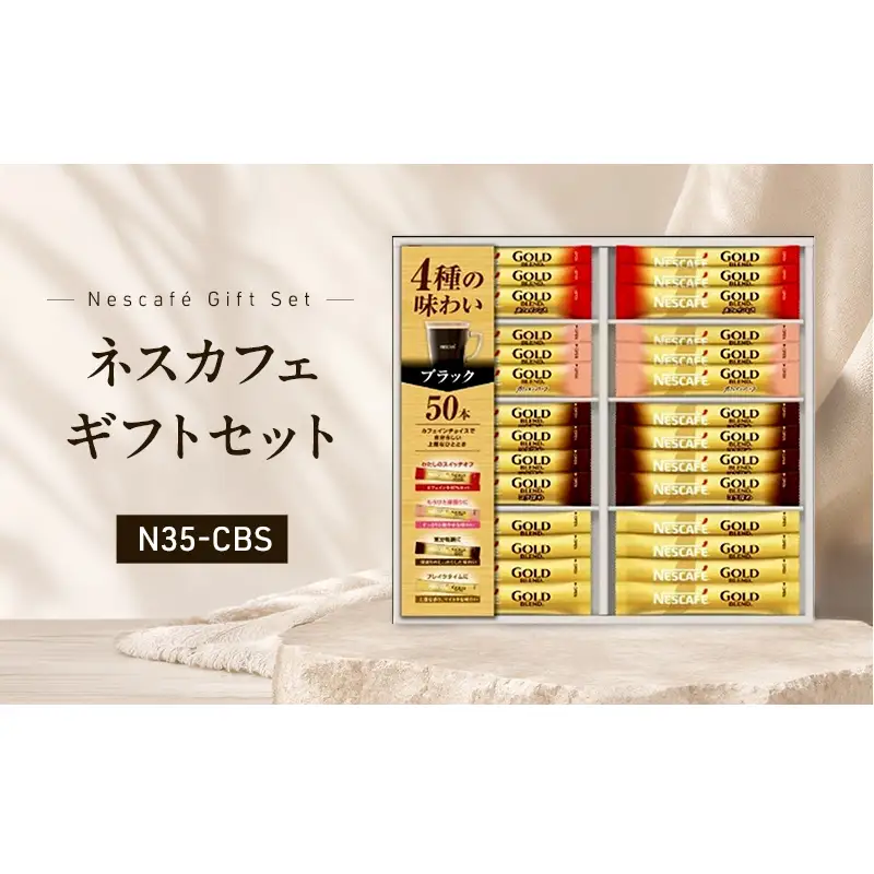 インスタントコーヒーネスカフェゴールドブレンドインスタントコーヒー【N35-CBS】