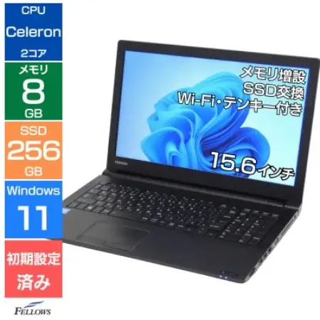 【再生品ノートパソコン】Dynabook B65/DN【1738547】