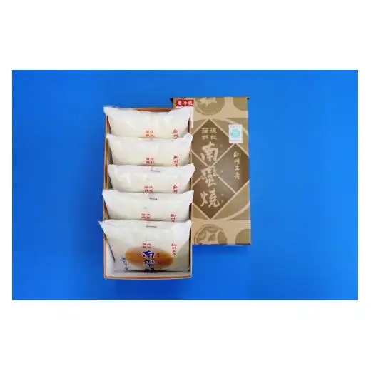 N241　紀州名産　なんば焼５枚箱入