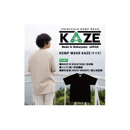 N373　ＫＡＺＥ（ケイズ）麻素材　Ｔシャツ　ブラック