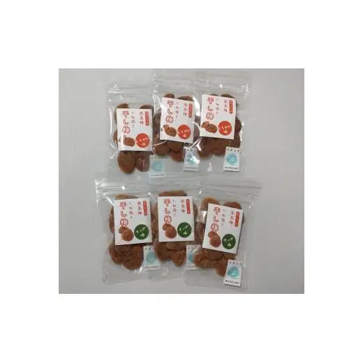 N059　紀州健康梅　干し梅すっぱ味３０ｇ×３　まろやか味３０ｇ×３