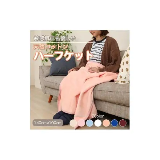N153　七色　シール織　ハーフケット　ピンク